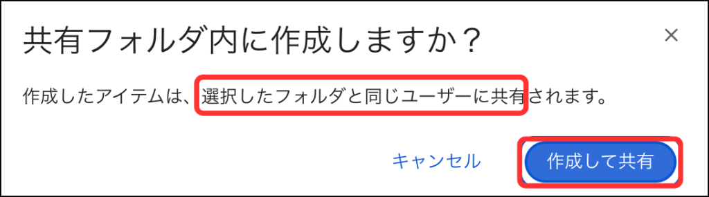 ドライブ スプレッドシートに同じ権限